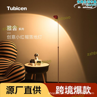 【品質認證】tubicen小紅帽落地燈客廳高級感輕奢落地氛圍燈臥室沙發旁邊的燈