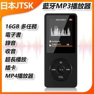 JTSK JAPAN - 藍牙MP3播放器 P2098 16G 多任務電子書錄音收音超長播放插卡外放MP4播放器