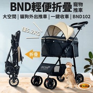 BND Lightweight Foldable Pet Stroller Large Space Cat Dog Outing BND102 | Q Baby