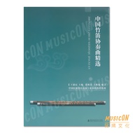 Chinese Flute Teaching Materials