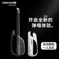 LiberLive Stringless Guitar C1Integrated Accompaniment Auto-Play Singing One-Person Band Smart