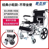 QY2Heng Hubang Wheelchair Foldable and Portable Portable Wheelchair Trolley for the Elderly and the Elderly