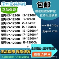 I3 12100F 12100 i5 12400F 12400 i7 12700F12700 i9 12900K Loose Ready Stock