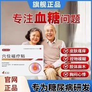 [Ready Stock] Genuine Doctor Beiyuan Diabetes Acupoint Magnetic Therapy Diabetes High Blood Glycatio