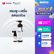 Solve Hair Anti Gray Serum + Solve Hair Shampoo แชมพู และเซรั่มผมหนา