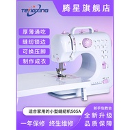 Tengxing505A Household Mini Electric Multifunctional Sewing Machine with Locking Edge, Small Desktop