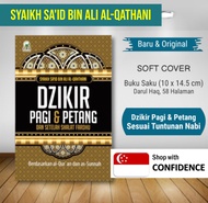 (BESTSELLING) Dzikir Pagi & Petang dan Setelah Shalat Fardhu Syaikh Sa’id bin Ali Al-Qahthani