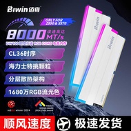 Baiwei 32G (16G x 2) Set DDR5 6000 6400 Frequency Desktop Memory Bar DW100 Light Bar