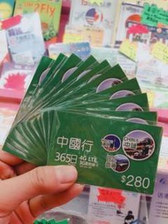 中國行 一年3gb上網卡