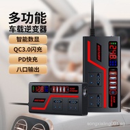 Vehicle Inverter Converter12v24v Turn220v High-Power Fast Charger Multi-Function Point Device Power 