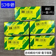 Tax Included Free Shipping|🔆Copper Nails Nails 1 Box 0.5kg Woodworking 4 Points 6 Points 8 Points 1 