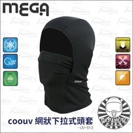 [Papa Knight] mega coouv Mesh Pull-Down Headgear (Can Lift UPF50+Anti-UV Safety Helmet Headgear Thie