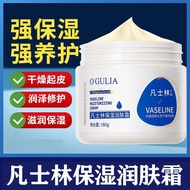 保湿面霜滋润补水防裂凡士林淡化细纹润肤霜Moisturizing face cream Moisturizing, moisturizing, anti cracking Vaseline desalination20240222