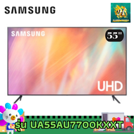 Samsung UA55AU7700KXXT UHD 4K Smart TV (2021)