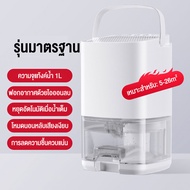 Sohef Mall  เครื่องลดความชื้น พร้อมระบบฟอกอากาศ ดูดความชื้น กำจัดเชื้อรา แบคทีเรีย ระบบไฟ LED 7สี รุ