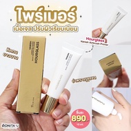 Hourglass Vanish Airbrush Primer