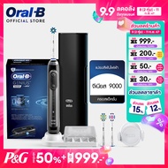 [ใหม่!] Oral-B ออรัลบี แปรงสีฟันไฟฟ้า จีเนียส 9000 Electric Power Toothbrush Genius 9000