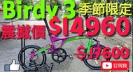 行貨 BIRDY 3 STANDARD 亮紫/亮綠
