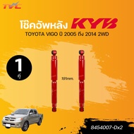 KYB โช๊คอัพหน้า-หลัง TOYOTA VIGO ปี 2005-2014 2WD (SUPER RED) (8414004-D +8414003-D +8454007-Dx2) |