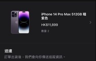 iPhone 14 pro max 512gb