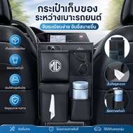 MG IM6 5 LONG RANGE S5 EV PLUS MAXUS 7 ZS EP ES 3 HYBRID+VS HEV DC GC Center Cushion Storage Bag Han