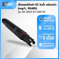 Water EC Sensor Glass Type (EC TDS RS485) Length 5 Meters Model SN-3003-EC-N01-10