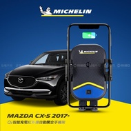 Mazda 馬自達 CX-5 2017~ 米其林 Qi 智能充電紅外線自動開合手機架【專用支架+QC快速車充】 ML99