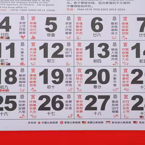 2024 Chinese New Year Wall Calendar Traditional Lunar Date Display Exquisite Paper Hanging Calendar 