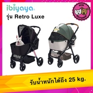 IBIYAYA RETRO LUXE Dog Stroller Cat Pet Weight 35 Kilograms