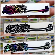 Bismillah printing sticker 9CM