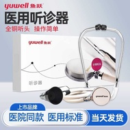 Fish Leap Single-Use Stethoscope Dual-Use Stethoscope Pediatrics Household Stethoscope Pregnant Wome