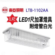 < Shuoguang > East Asia 1102 LED33cm Covered Lamp Moisture-Proof Lamp