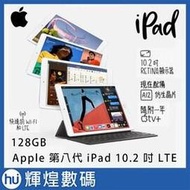 蘋果 Apple 第八代 iPad 10.2 吋 LTE版 128GB 平板電腦 聰穎鍵盤組合