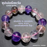 Genuine 8-14Mm Lucky Stone Bracelet 7 Super Seven