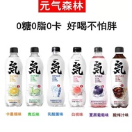 元气森林气泡水  零卡！零脂！480ml