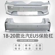 Suitable for BAIC EU5Front Bumper Rear Bumper New Energy eu500Front bumper, rear bumper, side skirts
