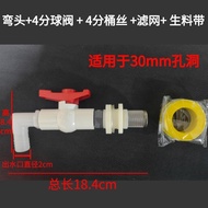PVC Plastic Faucet 4-Point Ball Valve Switch Accessories Kaili Valve Bucket Water Tank Joint 4-Point