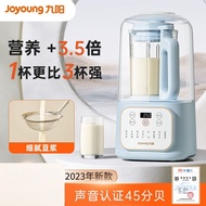 Joyoung wall breaker light sound household large capacity 1.5L sound insulation cover noise reduction intelligent reservation high-speed wall breaking a multi-purpose juicer soybean milk machine 九阳 破壁机轻音家用大容量1.5L隔音罩降噪智能预约高速破壁一机多能榨汁机豆浆机