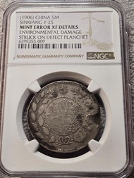 錯體前後缺鑄，喀什湘平5錢銀幣，NGC XF detail