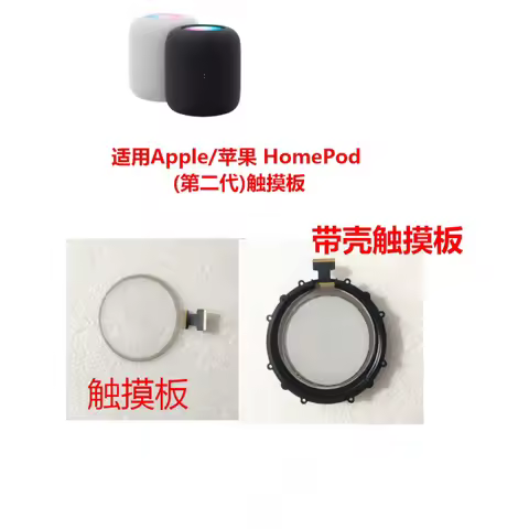 Suitable for Apple HomePod Gen2, Touchpad & Touch Panel Repair Replacement Parts