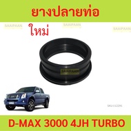 TURBO D-MAX 3000 4JH1 isuzu Pipe End Rubber