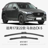 cx5雨刮器1718原廠2020款21年無骨膠條前後雨刷片