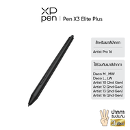 XPPen ปากกา สำหรับใช้กับเมาส์ปากกา XPPen