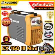 (ถูกสุด) HUGONG ตู้เชื่อม เครื่องเชื่อมไฟฟ้า ตู้เชื่อมอินเวอร์เตอร์  120 140 160 200 รุ่น 3 ETIG 200