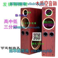 【免運】8寸三分頻落地音箱空箱體 家庭影院5.1前置無源音響6.5寸喇叭外殼
