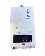 宏品全新二手家具電器 XS111302*全家福"天然"電熱水器(數位恆溫)16L* 洗手台 微波爐 電烤箱 中古傢俱 O