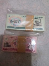 二刀粮票