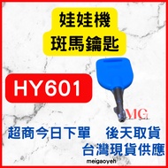 Claw Crane Class Horse Key HY601 zebra