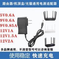 限時飆低價適用於TP-LINK無綫路由器電源適配器 TL-WDR5620千兆版易展版電源