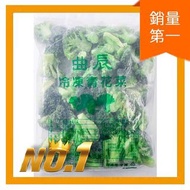 曲辰-熟凍青花菜/花椰菜(1kg/包)